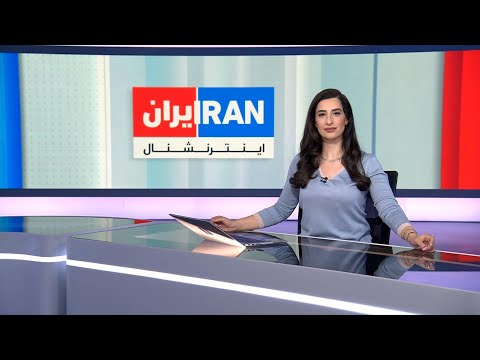 اخبار شبانگاهی | پنجشنبه ۲۱ خرداد