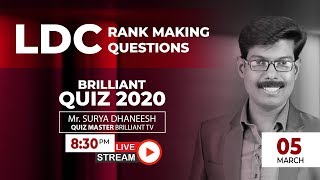 LDC RANK MAKING QUESTIONS | LIVE QUIZ | ആദ്യ 100 റാങ്കിൽ 1 നേടാൻ ഈ ചോദ്യങ്ങൾ പഠിക്കൂ ..