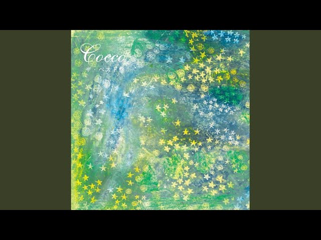 群青の谷 / Cocco