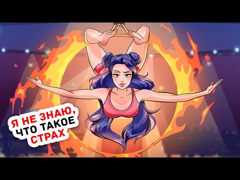 Моя Жизнь Кардинально Изменилась, Когда Я Решила Сбежать из Дома
