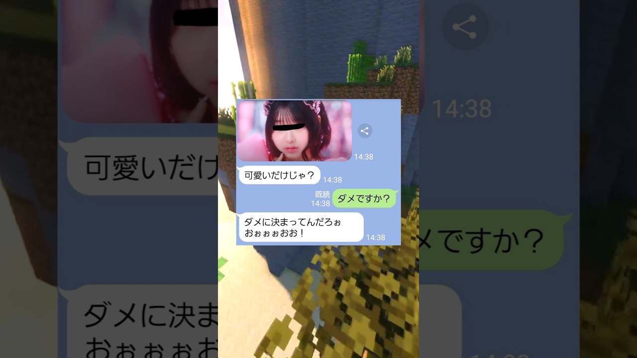 トレンド擦りネキの末路ww#マイクラ #すかっと #shorts