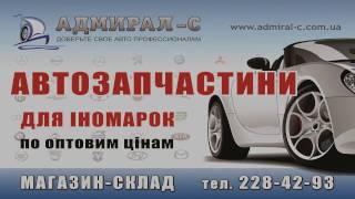 Интернет магазин Адмирал-С