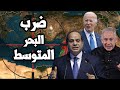اليمن يعلن ضرب البحر المتوسط وسط ذهول امريكي و بوتين يعلن الحرب عل