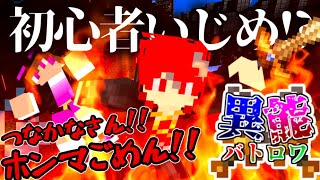 異能バトロワ初心者にも容赦がなかった主催者はこちらです【異能バトロワ】
