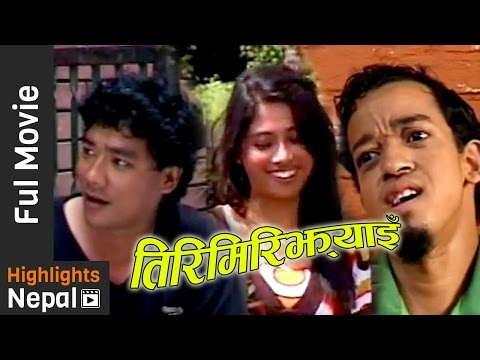 New Newari Movie 2017-TIRIMIJHYAI Feat.Suleman shankar,Rema Maharjan,Sushil raj upadhaya