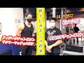 フィジークチャンピオンと極真チャンピオン真剣筋トレ対決