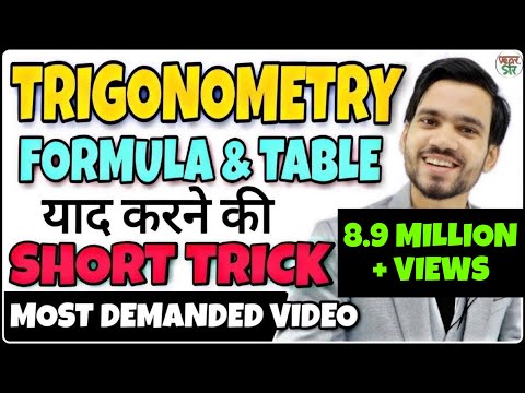 Trigonometry | Trigonometry  Formulas/Table Trick | Trigonometry Class 10/11/12 |Trigonometry Basics