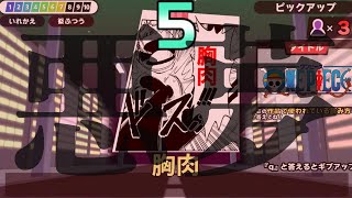 ワンピース漢字クイズで無双しようと思ったら悪夢