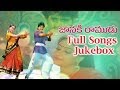 Janaki Ramudu జానకి రాముడు Full Songs Jukebox Nagarjuna Vijayashanthi