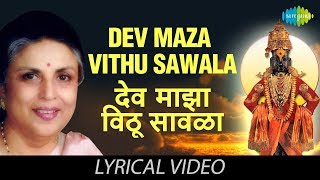 Dev Maza Vithu Sawala with lyrics | Suman Kalyanpur