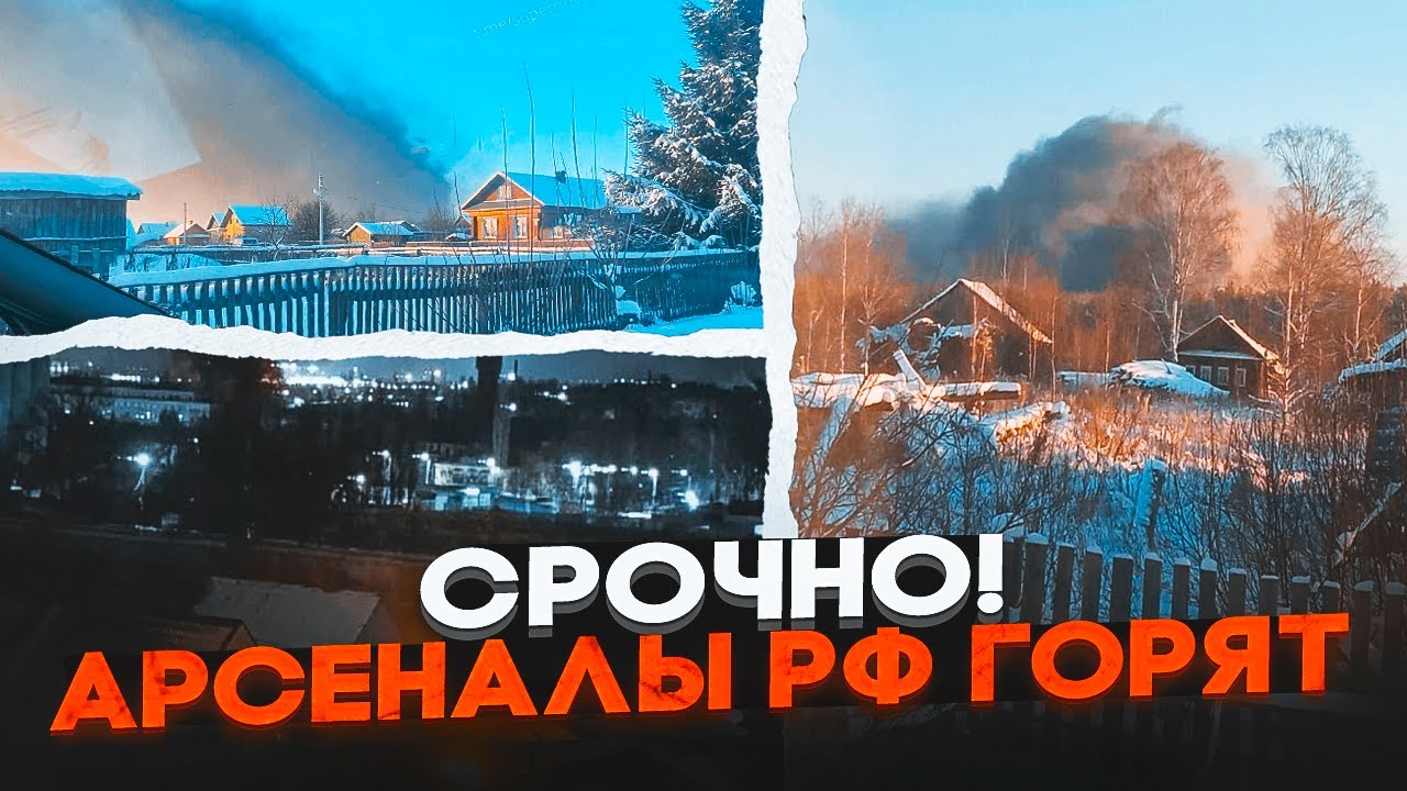 ⚡️ПОЧАЛОСЯ! АРСЕНАЛИ рф У ВОГНІ! СБУ та ГУР вдарили по Липецьку та Костромі. 