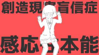【爽快に】エイリアンエイリアン 歌ってみた ver.Sou