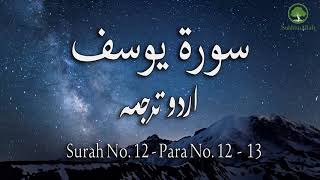 Surah No 12  Surah Yusuf With Urdu Translation Onl