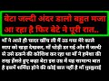 Mother Son Romantic Story Desi Story Hindi Romantic Story Hindi Story ‎ Desistory15