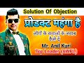 प्रोडक्ट महंगा है Objection Handling Network Marketing Asclepius Welln