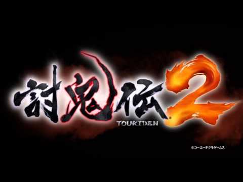 討鬼伝2