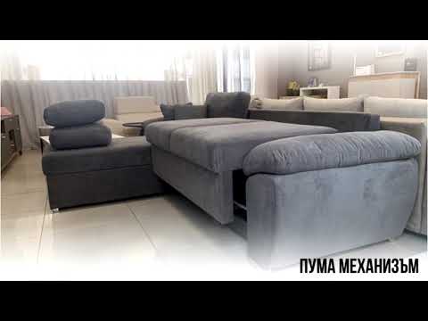 Apertura divano meccanismo Puma