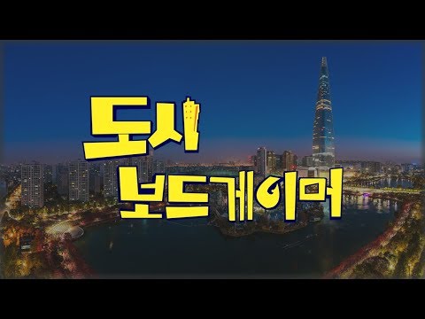 한 주간의 보드게임 소식 [도시 보드게이머]