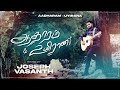 AADHARAM NEER THAANAIYYA UYIRAANA YESU TamilChristianSong Joseph Vasanth Tamilworshipsong