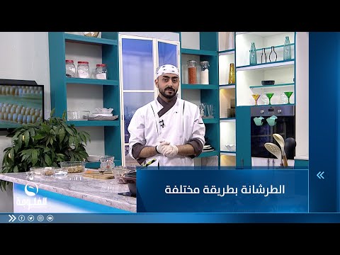 شاهد بالفيديو.. الطرشانة بطريقة مختلفة