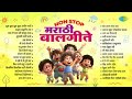 Non Stop मराठी बालगीते चांदोमामा चांदोमाम�