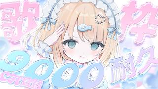 #歌枠 ⌇ch登録9000人耐久！縦型歌枠🐟 #Vtuber #shorts #リアクト