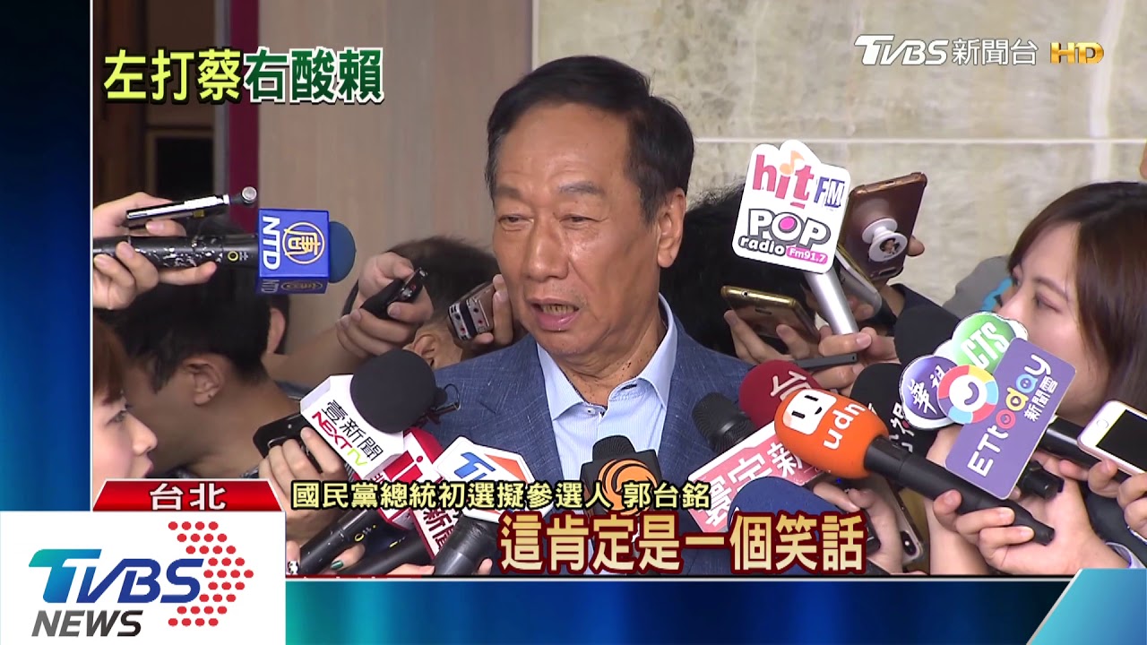 回嗆賴清德！　郭台銘：先問他何時大限將至
