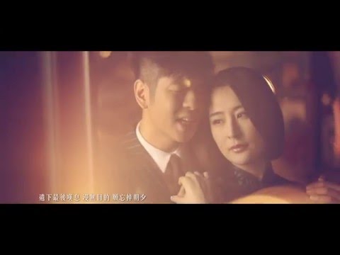 許廷鏗 - 記住忘記我 Official MV (劇集「無心法師」主題曲)