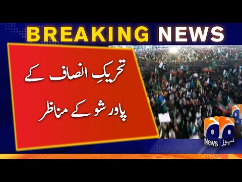 Breaking News: PTI Power Show | Imran Khan | PTI Jalsa | 16th April 2022