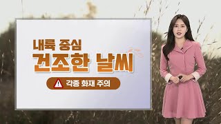 [날씨] 평년보다 이른 더위…내일도 한낮 25도 안팎 / 연합뉴스TV (YonhapnewsTV)