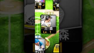 【プロスピA】純正を初めて半年が経ったホークス純正オーダー紹介！！ #プロスピa #プロスピ #野球 #ホークス純正#オーダー紹介