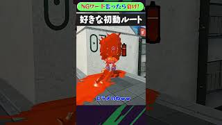 NGワード×スプラ「コラボしたいYouTuber」