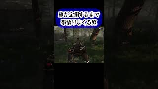 【狂気】車が壊れるまで事故り続けた男の末路【サブシステンス SUBSISTENCE】 #オープンワールド #ゲーム実況 #サバイバル