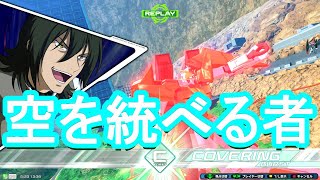【EXVS2XB】変形職人がまじでヤバすぎる【アリオスガンダム視点】【かなでアルハザード】