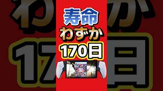 【GTA6】日本版だけコードの寿命は170日…未使用のまま期限切れに#ps5 #GTA6 #グランドセフトオート6 #ゲーム最新情報