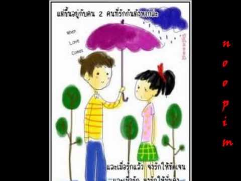 อย่ารักฉันน้อยลง Skaberry.(Cover By noopim)