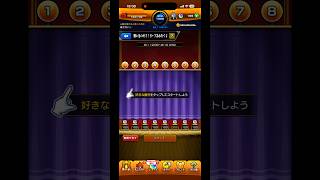 【モンスト】300個ほしい‼️『願いをのせて！オーブあみだくじ』の結果は…？#モンスト #オーブあみだくじ #モンスト13周年
