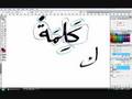 Arabic language Lesson 1