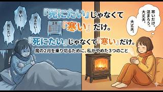 ついこぼしてしまうマイナスワードについてのお話【LINYADA/りんやだ】