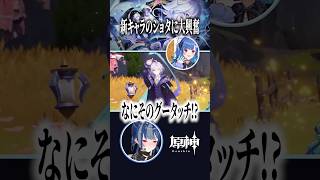 【 #原神 】新キャラのミティヤがメロ過ぎる #shorts #にじさんじ #genshinimpact