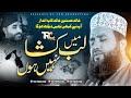 Mein Lab Kusha Nahi Hoon By Khalid Hasnain Khalid TRQ Production Official Lyrical Video