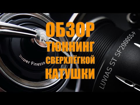 LT 2000S-P 145 грамм