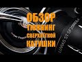 SF 2000SS-H 135 грамм