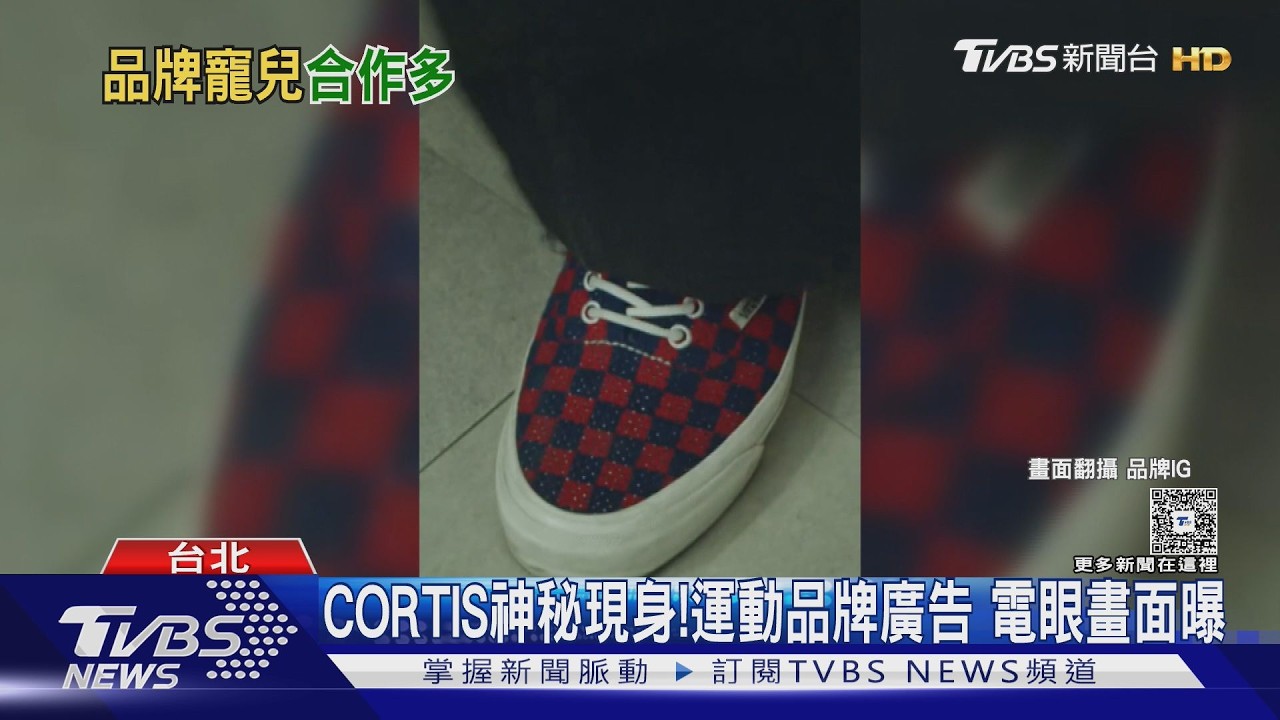 影音/VANS廣告驚見CORTIS! 監視器畫面「神秘身影」曝 粉絲荷包難守...