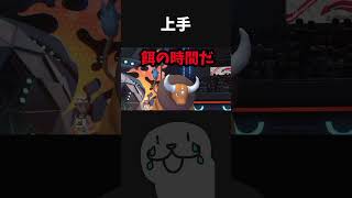 【悲しい】スカーフ読みケンタロス、意味無し。 #shorts #vtuber #ポケモンチャンピオンズ #ポケモン #PokemonChampions #pokemon