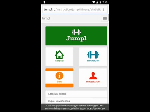 Jumpl.Фитнес - Дневник Video