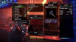 【MHW:Iライブ】ハンマーを強くしたい