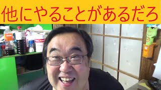 立花孝志氏の本日泉房穂容疑者になりました！明石警察いい仕事してくれています！★告発状を説明欄に添付しています！について