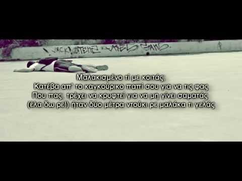 8. MeizFour - Είμαι Καλά! (TETRAPHOBIA)