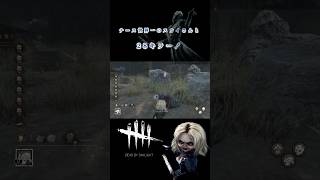 #デットバイデイライト  #dbd #deadbydaylight #ゲーム実況 #初見さん歓迎 # #ガチエンジョイ勢 #ゲーム